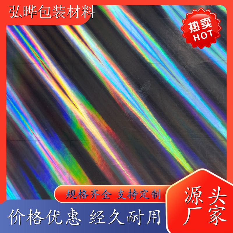 移印转移膜 UV专用烫金纸 色彩鲜艳 弘晔包装