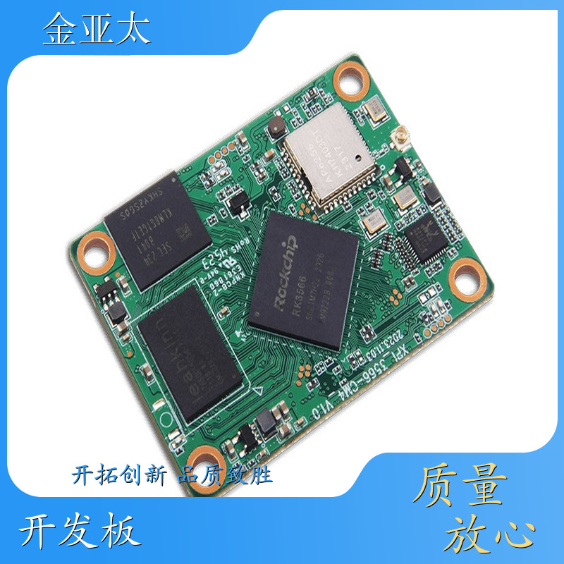 类树莓派 嵌入式开发 树莓派 树莓派开发板及套件