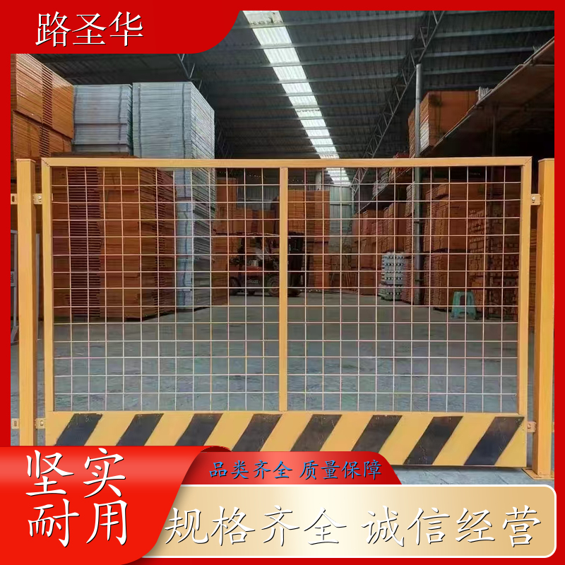 楼层施工临边防护栏杆 建筑安全施工防护栏 临边定型化安全围挡 网建筑安全围栏