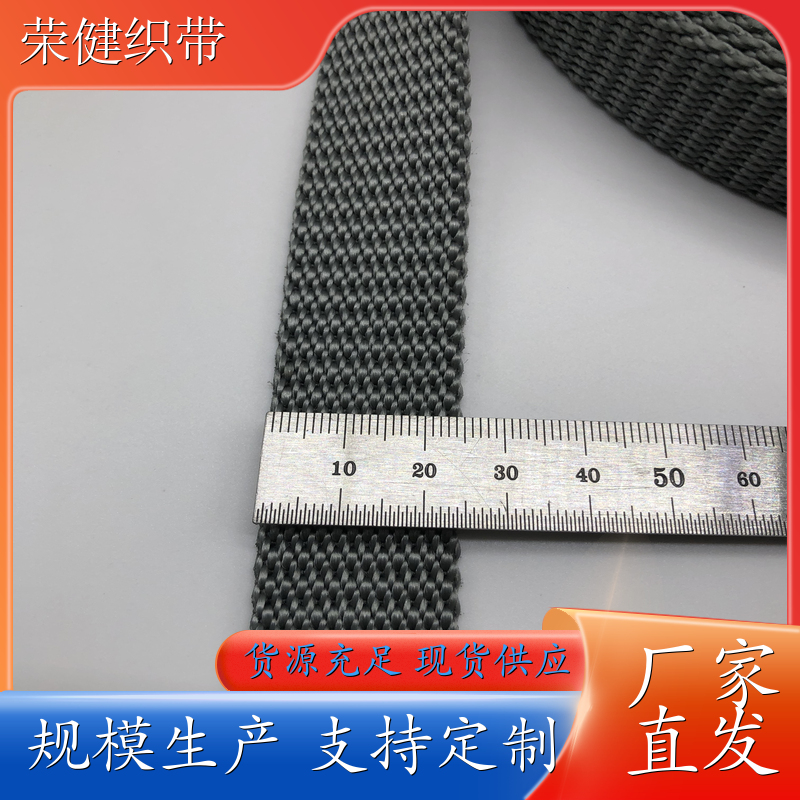 扬州 2.5CM黑色防火阻燃编织带 可随意裁剪 耐磨耐高温织带消防救援安全带