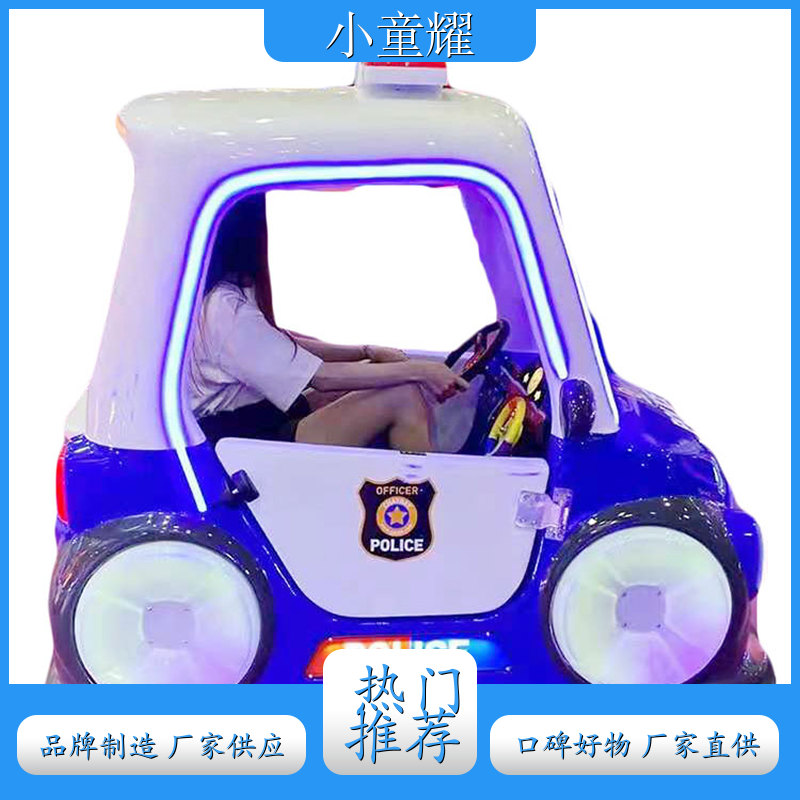 儿童娱乐设备警车 景区公园大型儿童游乐设备警车 儿童的游乐设备 厂