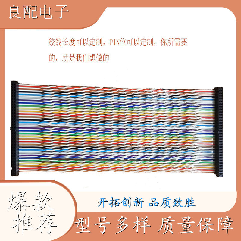 各种双绞彩排线 青岛 电子线 绞线长度可以定制 批发