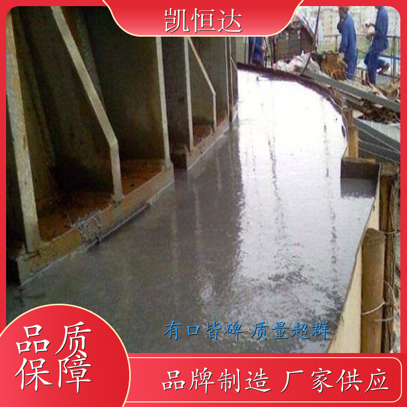 凯恒达 重庆 高强无收缩灌浆料 不沁水 支座灌浆 质优价廉