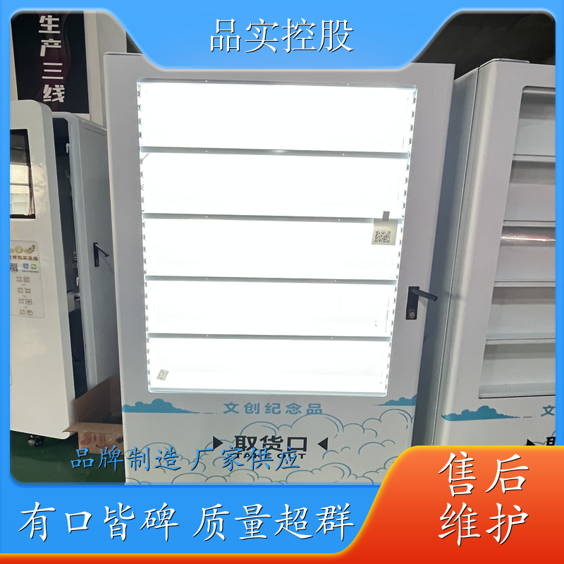 景区纪念品自动售卖机 纪念币售货机 纪念章 无人自助 公司