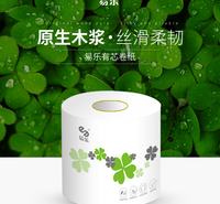 有芯卷纸销售 四层加厚卷纸 丝滑柔顺 遇水即溶