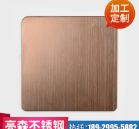 不锈钢仿古铜拉丝板 不锈钢镀色拉丝板 304不锈钢拉丝板 亮森属厂家定制