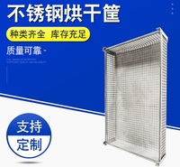 304不锈钢消毒筐篮子清洗筐圆烘干篮滤网铁丝网篮框烧烤盘子定做