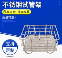 不锈钢试管架 不锈钢离心管架 比色管架 方孔试管架子