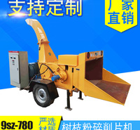 厂家定制高喷式移动树枝粉碎机 现货物料用移动式高喷式树枝粉碎机