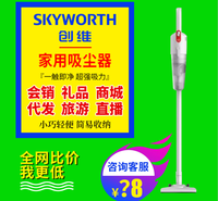 手持式真空吸尘器 家用推杆可拆卸多功能吸尘器 会销活动礼品厂家批发