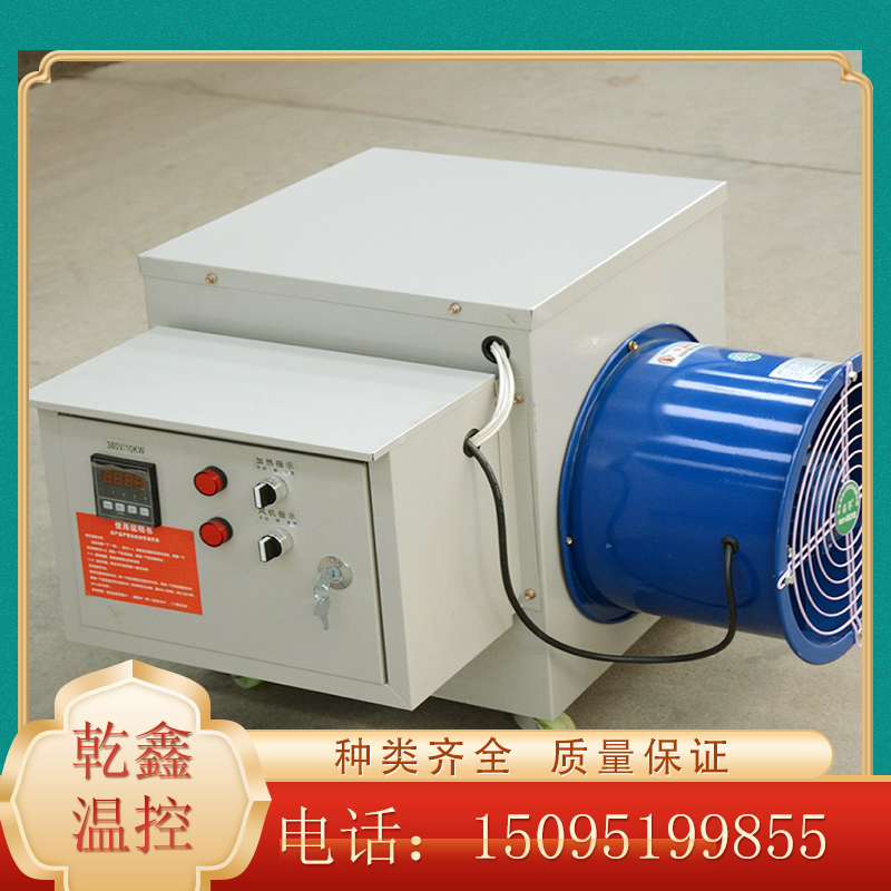 乾鑫温控直供 大棚暖风机 大功率电动取暖器  型号可定制