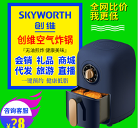 创维空气炸锅 机电炸锅 大容量无油烟薯条机 全自动电烤箱电气锅厂家批发