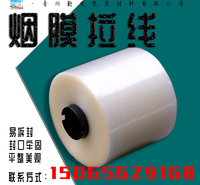 透明防伪包装拉线 大量供应 山东包装拉线生产厂家