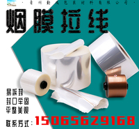 易拆封拉线 欢迎订购 青州包装拉线供应商