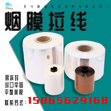 包装拉线销售 大量供应 易拆封拉线 青州包装拉线销售