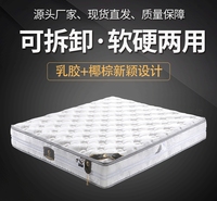 穗龙床垫天然乳胶环保椰棕独立静音弹簧床垫可拆洗软硬两用酒店席梦思