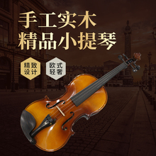 供应实木花纹小提琴 手工小提琴