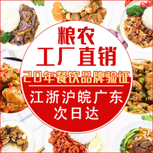 料理包代理 外卖料理包批发 煲仔饭盖浇饭料理包