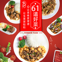 快餐料理包 冷冻料理包 即食料理包 速冻料理包 速食料理包