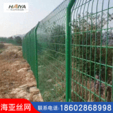双边丝护栏网厂家 定制高速公路隔离围栏 果园圈地养殖折弯护栏网
