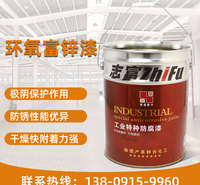 西安环氧类漆厂家/环氧富锌底漆/环氧防腐漆/环氧各色厚浆型面漆/厂家直销内部发货