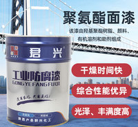 西安丙烯酸油漆/丙烯酸聚氨酯防腐漆/各色类聚氨酯面漆/厂家直销