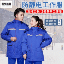 加油站防静电工作服 中石化中石油棉袄 冬季加厚冬天劳保服可绣LOGO