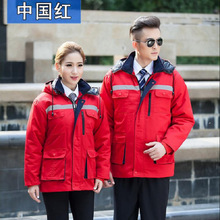 飞旭批发防寒劳保冬季工作服 可定制