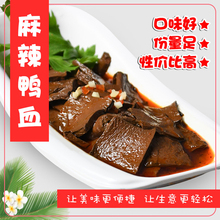 成品菜料理包 麻辣鸭血面 鸭血米线粉丝 外卖快餐菜肴包 冷冻食品