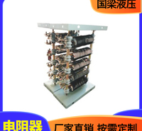 国梁液压 电阻器 滑动电阻器