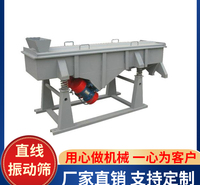 直线振动筛 <em>食品</em>级方形振动筛