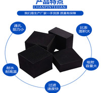 显达净水活性炭 劳保废气耐水蜂窝活性炭 大孔蜂窝活性炭价格