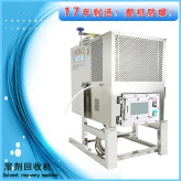 碳氢溶剂回收机 真空溶剂蒸馏装置 清洗剂回收设备