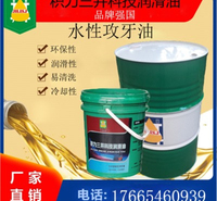 不锈钢钻孔液水性攻牙油 螺纹钻孔液润滑油 攻牙油批发