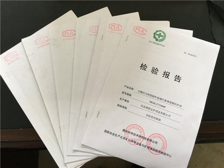 博朋玻璃钢锚杆型号的 玻璃钢锚杆材质标准