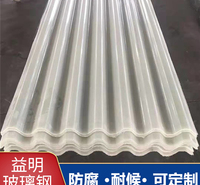 采光板厂家批发棚顶透明瓦玻璃钢温室大棚透明阳光板可批发采光瓦