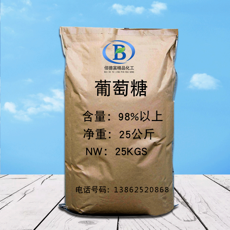 工业葡萄糖 印染培菌使用 大量原料 工业葡萄糖厂家