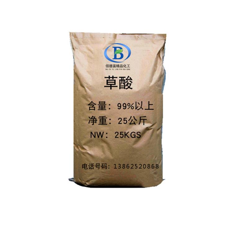 工业级草酸生产厂家 乙二酸 络合剂 掩蔽剂 价格咨询