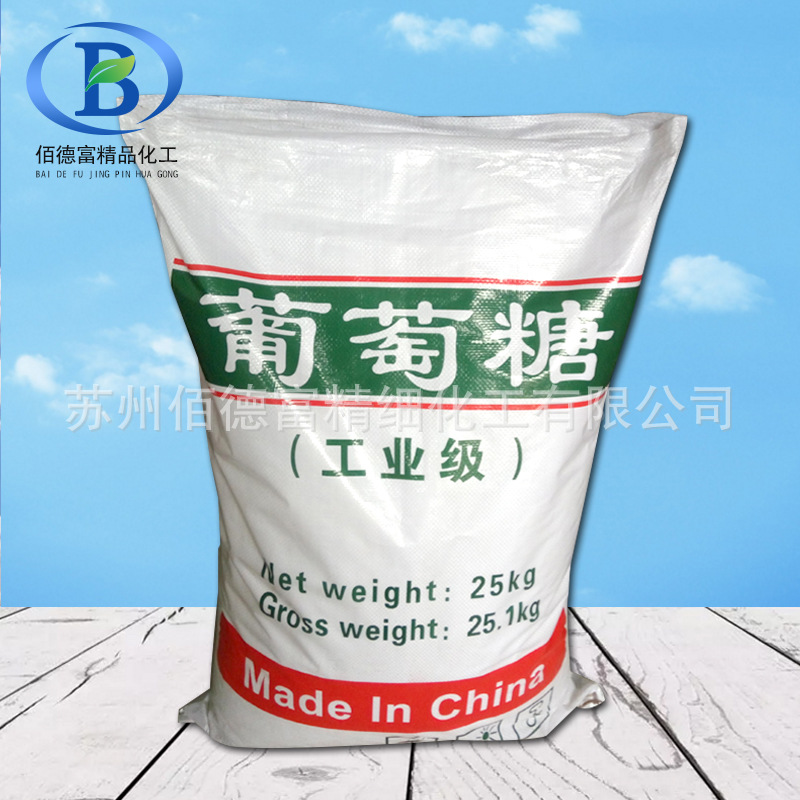工业级葡萄糖 污水处理葡萄糖 印染工业葡萄糖 量大从优