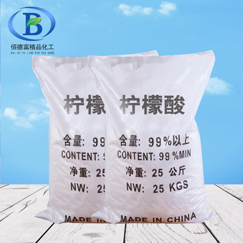 工业柠檬酸 除垢剂 工业级柠檬酸 污水处理去垢