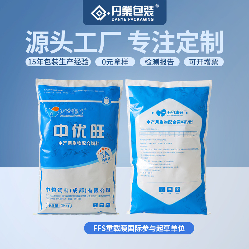 厂家定制单向排气阀鱼类水产饲料包装袋 pe塑料编织水产饲料袋