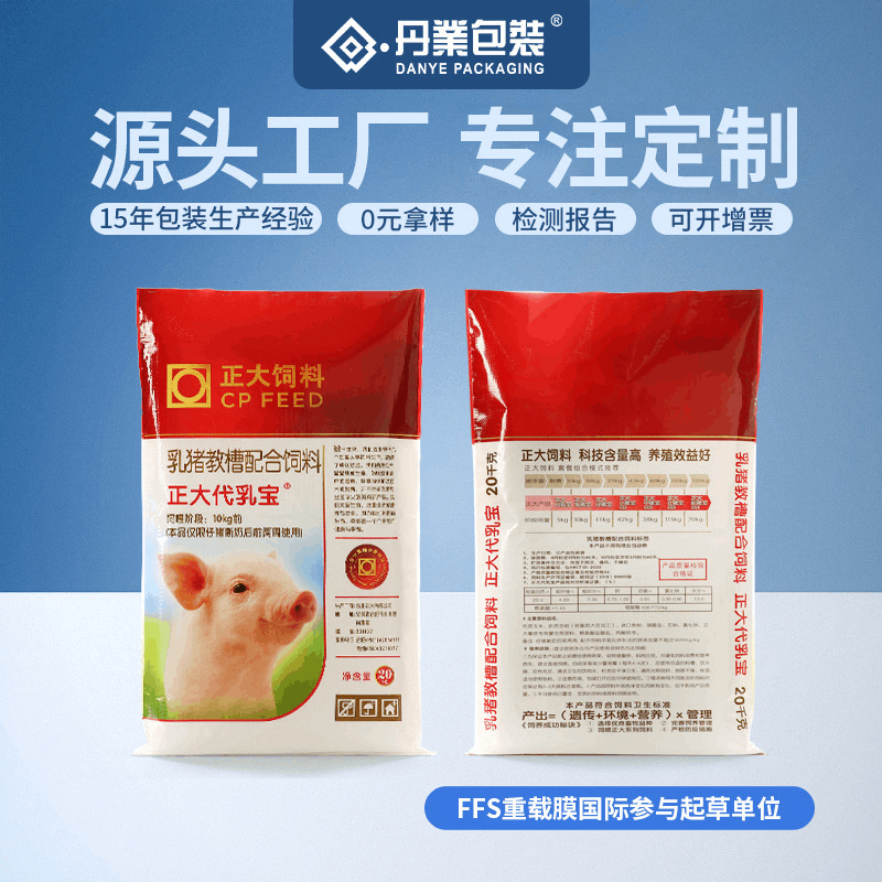 厂家定制pp蛇皮编织发酵饲料袋 大号加厚防水覆膜彩印塑料编织袋