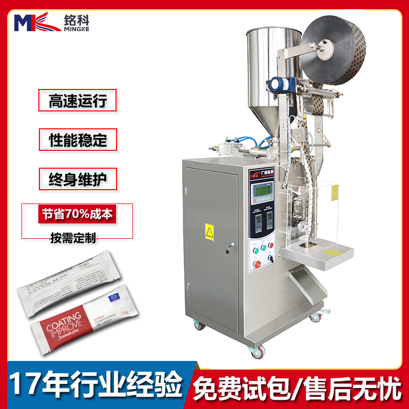 广州铭科全自动热收缩包装机 立式背封液体包装设备定制