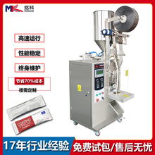 广州铭科全自动热收缩包装机 立式背封液体包装设备定制