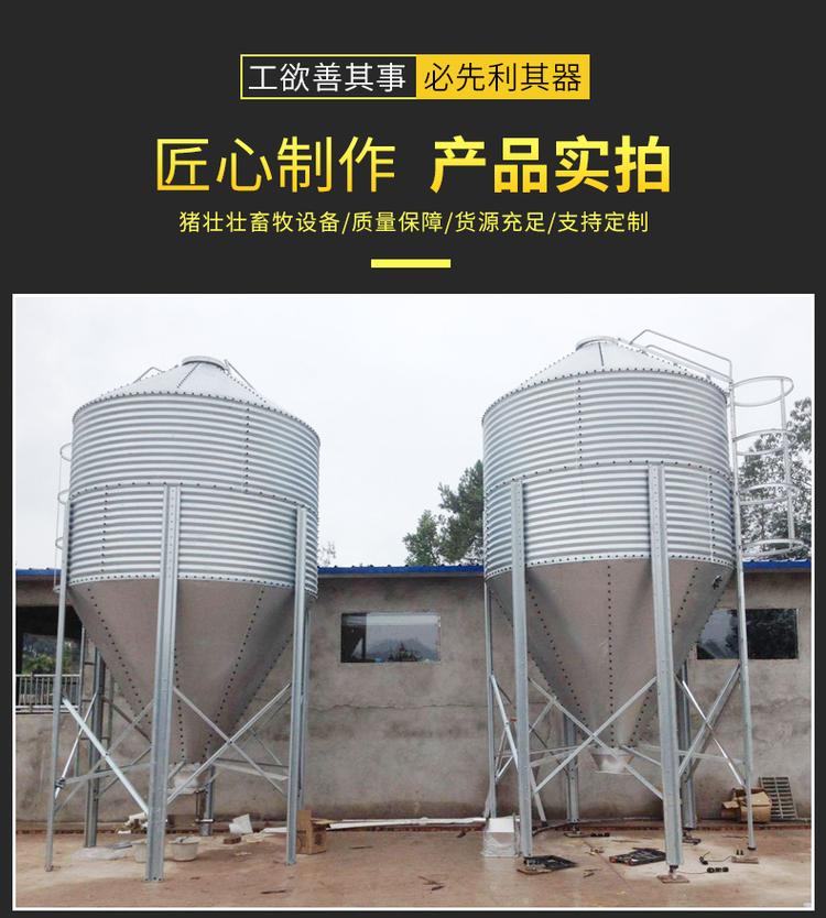 畜牧养殖自动一体化料塔 