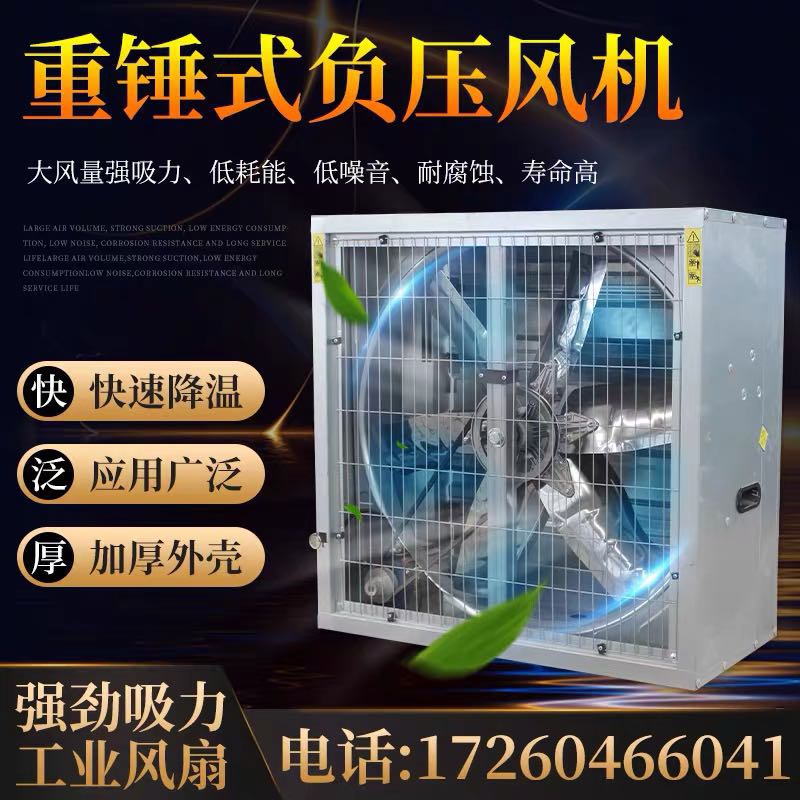 凯程重锤负压风机型号齐全支持订做
