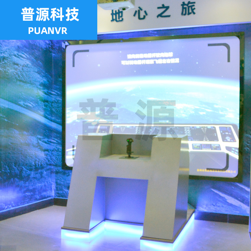 数字展厅策划施工地心展览馆地心之旅