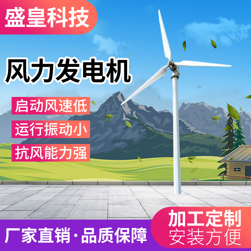 风力发电机中小型水平轴风力发电机SH-DK30kw电控偏航风力发电机380v