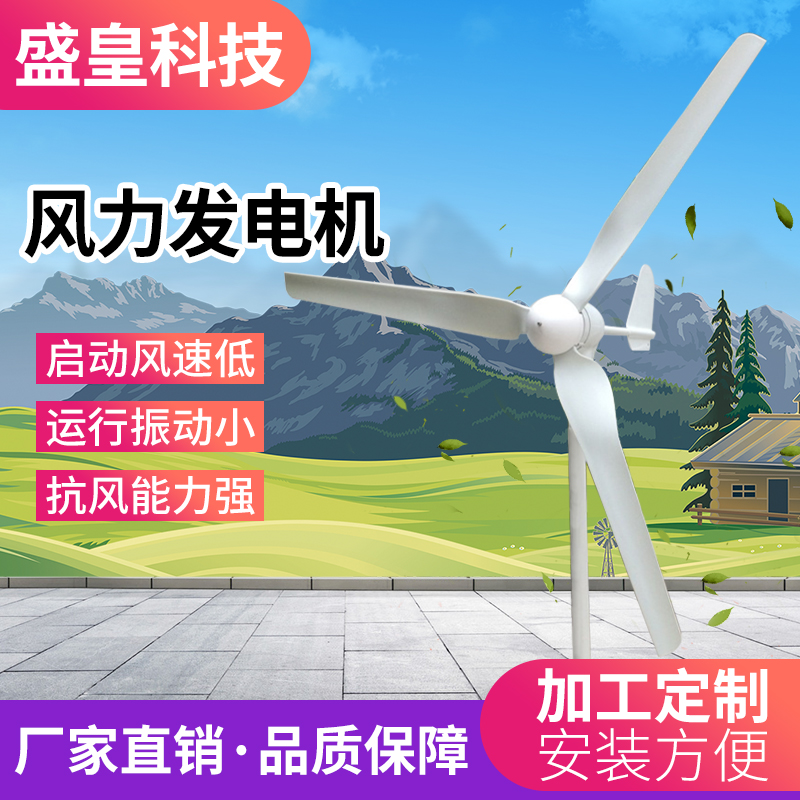 家直销风力发电机500w12v24v48v家用监控基占路灯用风力发电机