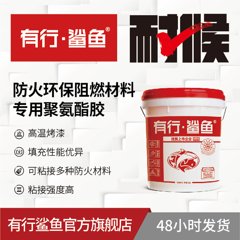 批发聚氨酯密封胶 无溶剂改性聚氨酯密封胶 保温一体板胶